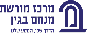 Begin Heritage Center logo